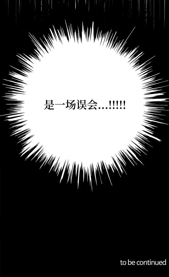 第67话 第68页