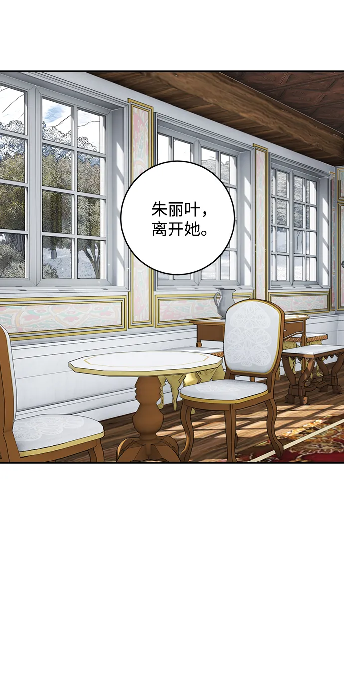 第68话 第1页