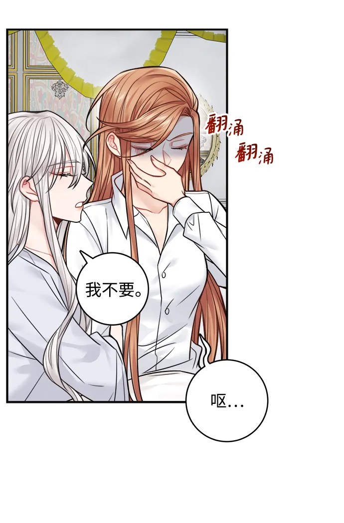 第68话 第2页