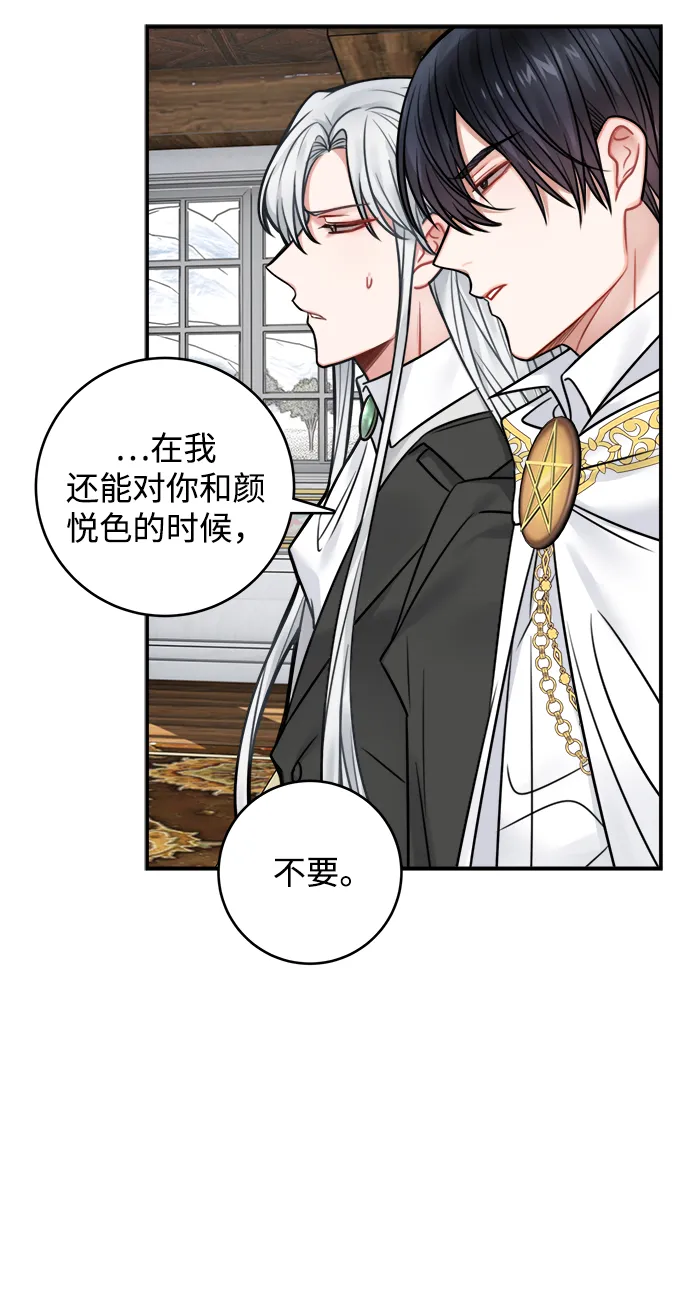 第68话 第3页