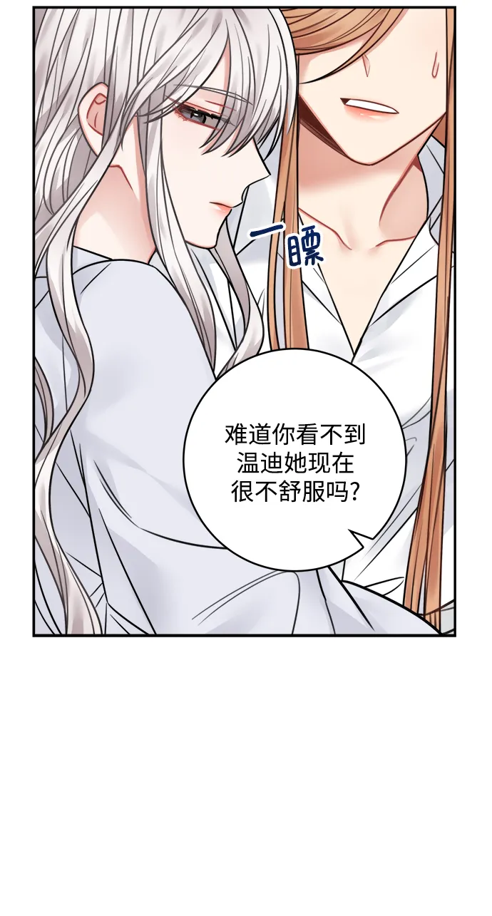 第68话 第5页
