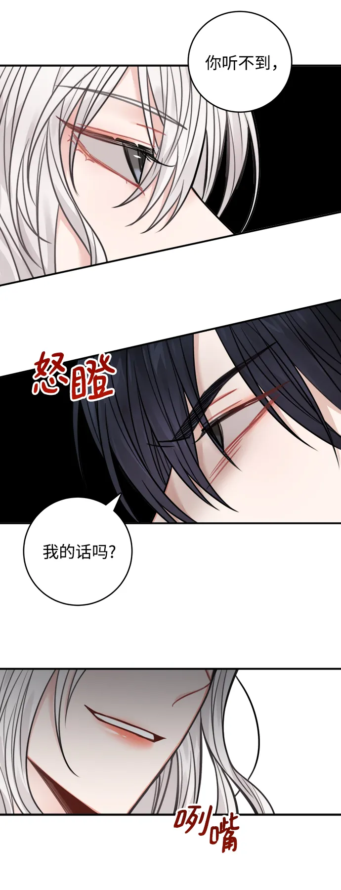 第68话 第7页