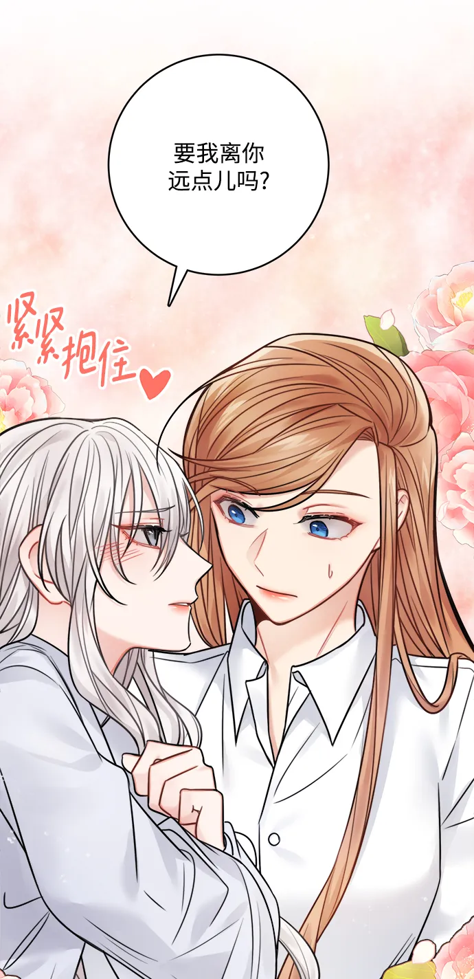 第68话 第9页