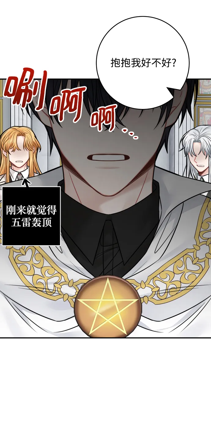第68话 第12页