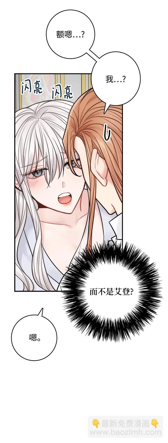 第68话 第13页