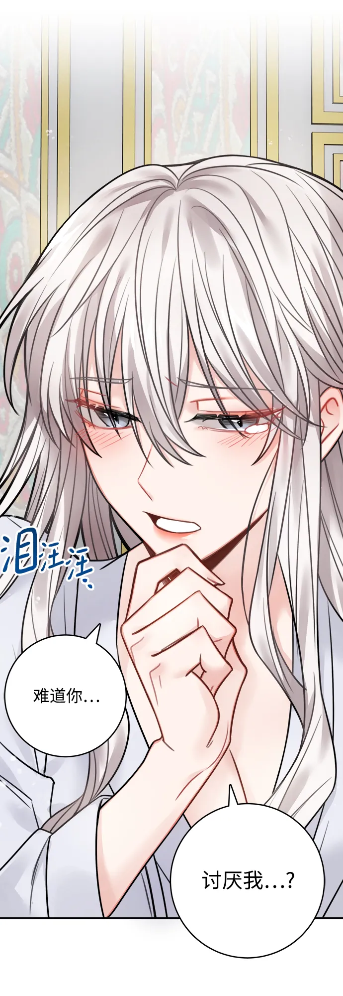 第68话 第14页