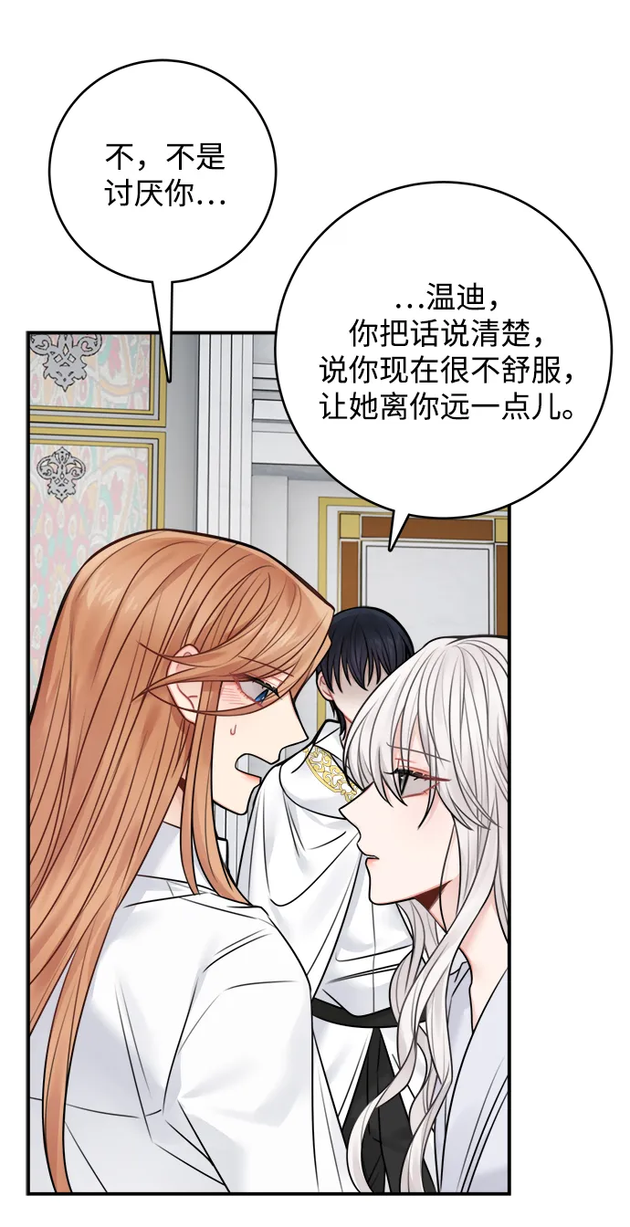 第68话 第16页