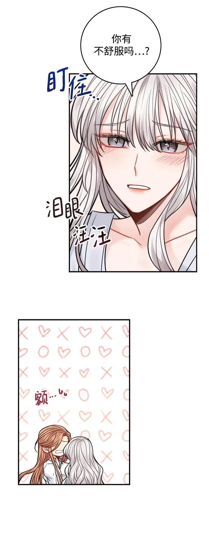 第68话 第17页