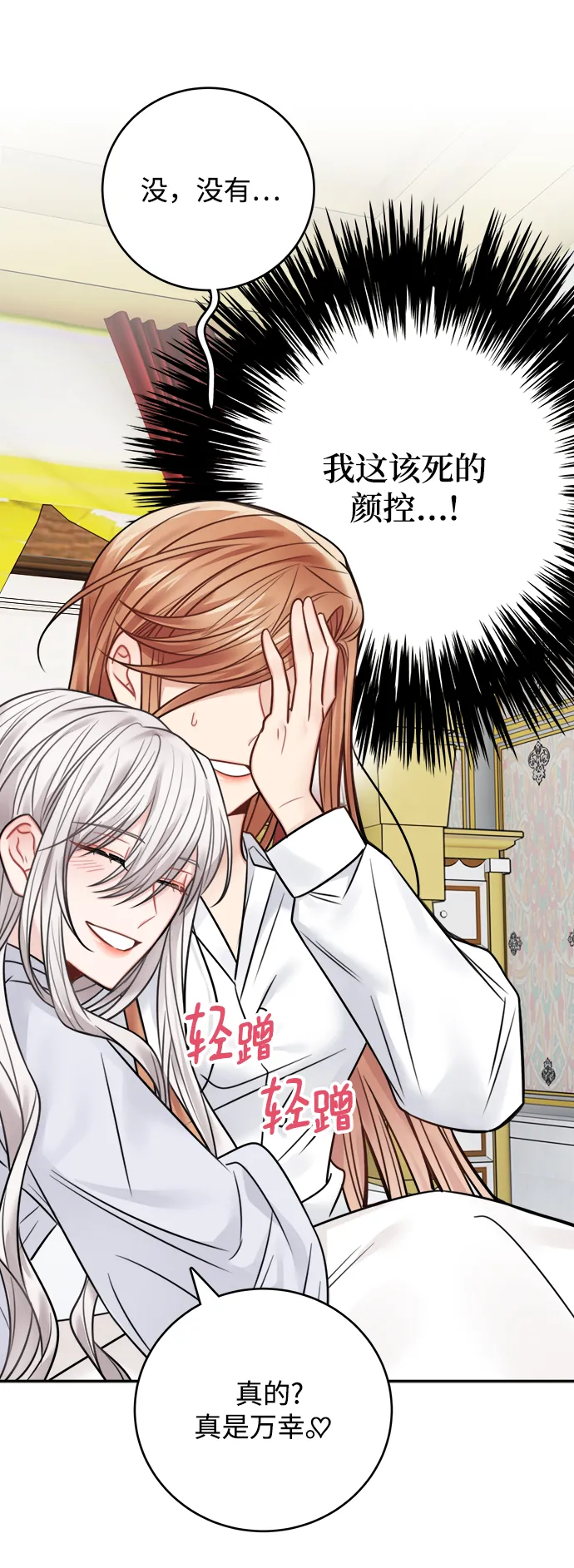 第68话 第18页
