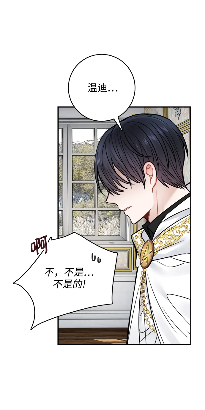 第68话 第19页