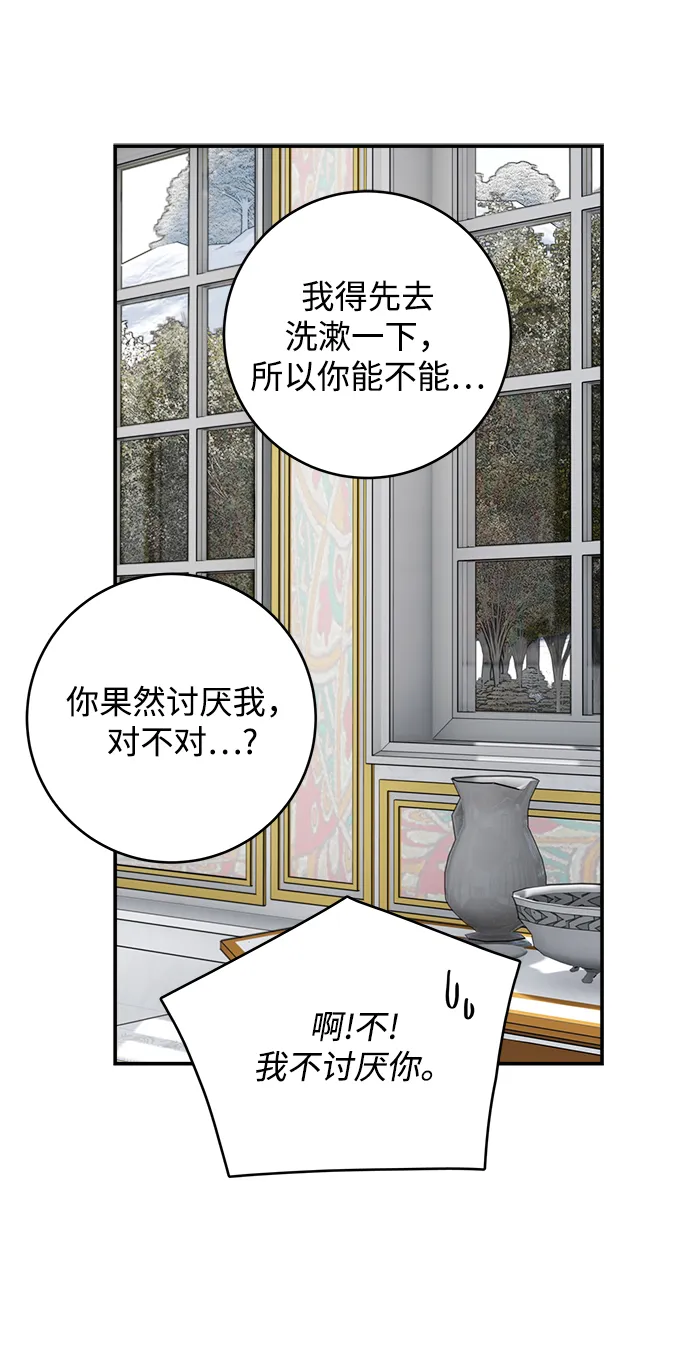 第68话 第21页