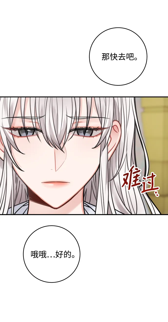 第68话 第24页