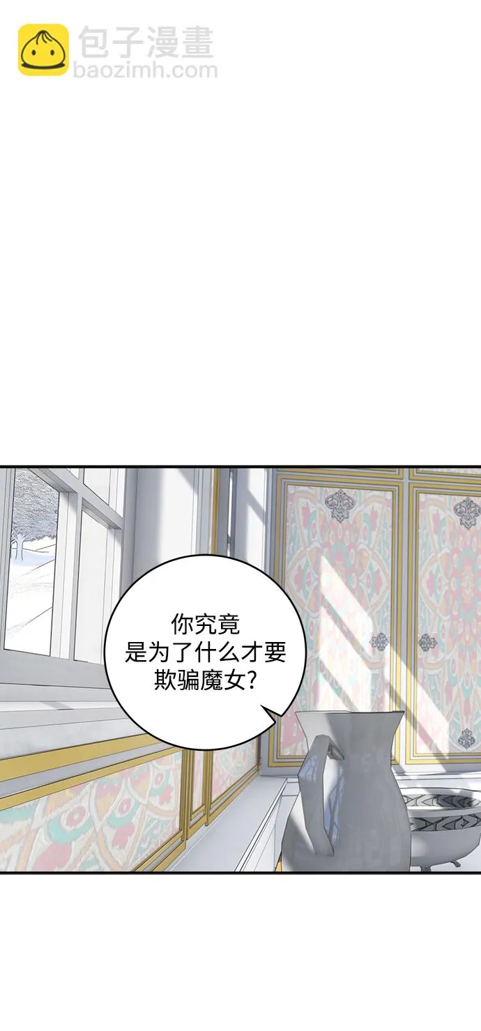 第68话 第31页
