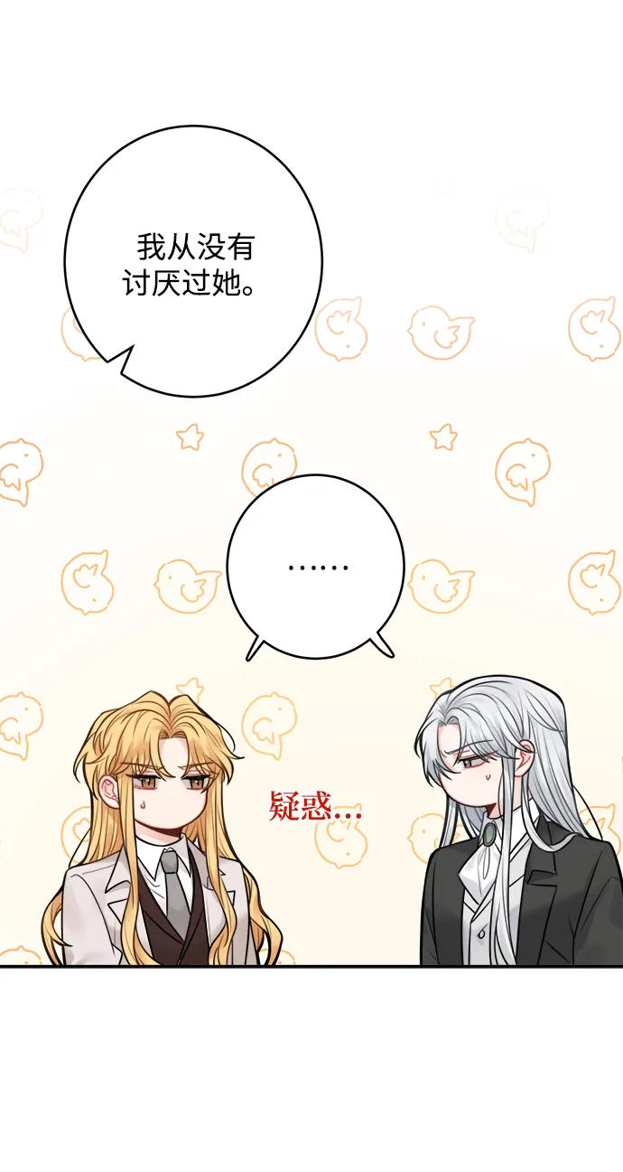 第68话 第33页