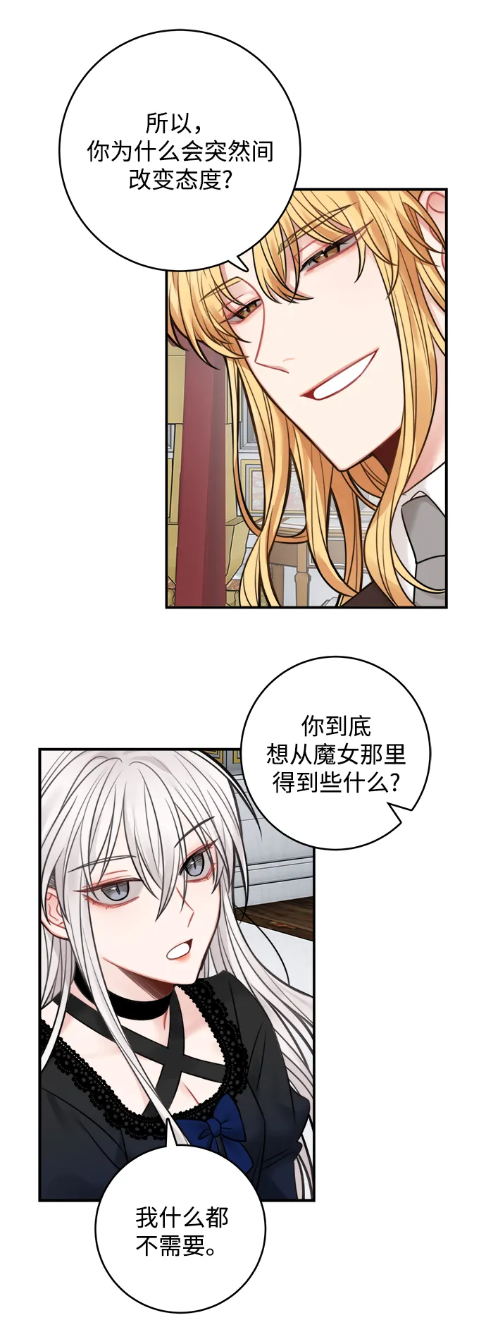第68话 第42页