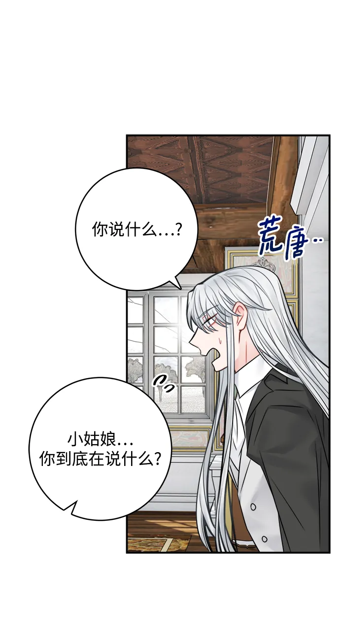 第68话 第51页