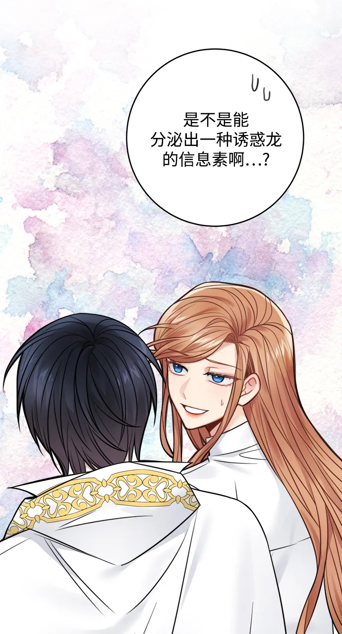 第68话 第56页