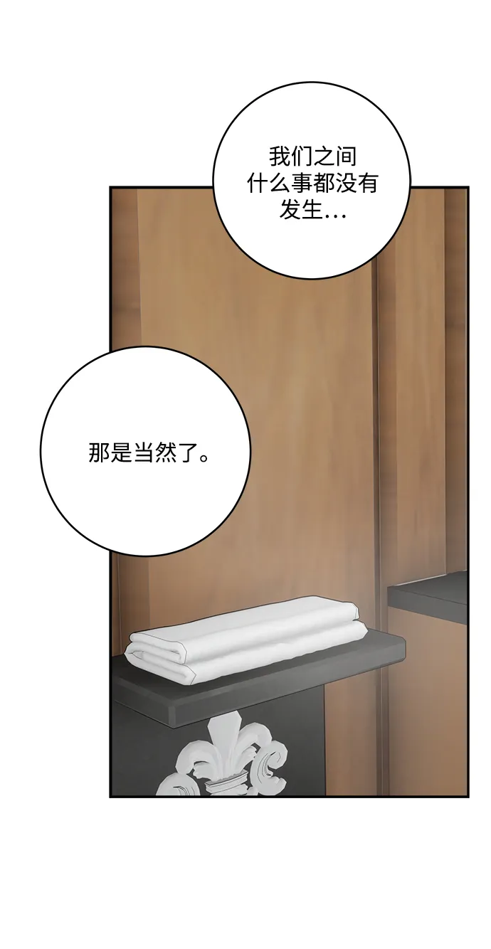 第69话 第4页