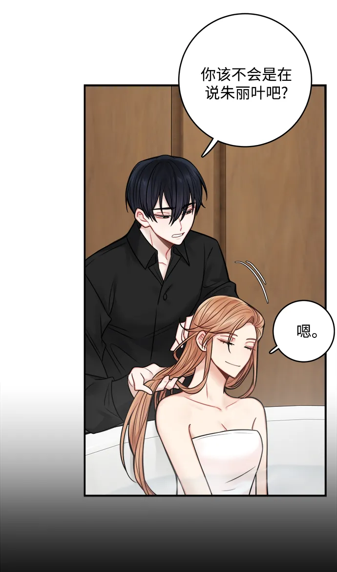 第69话 第6页
