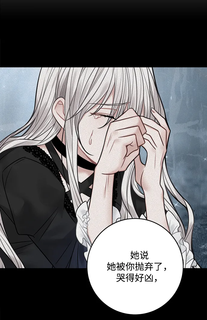 第69话 第7页
