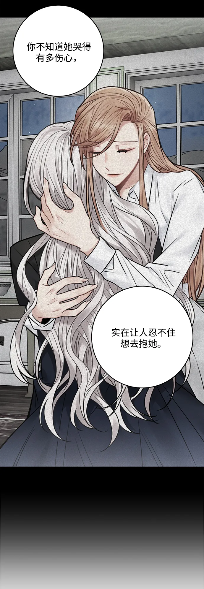 第69话 第8页