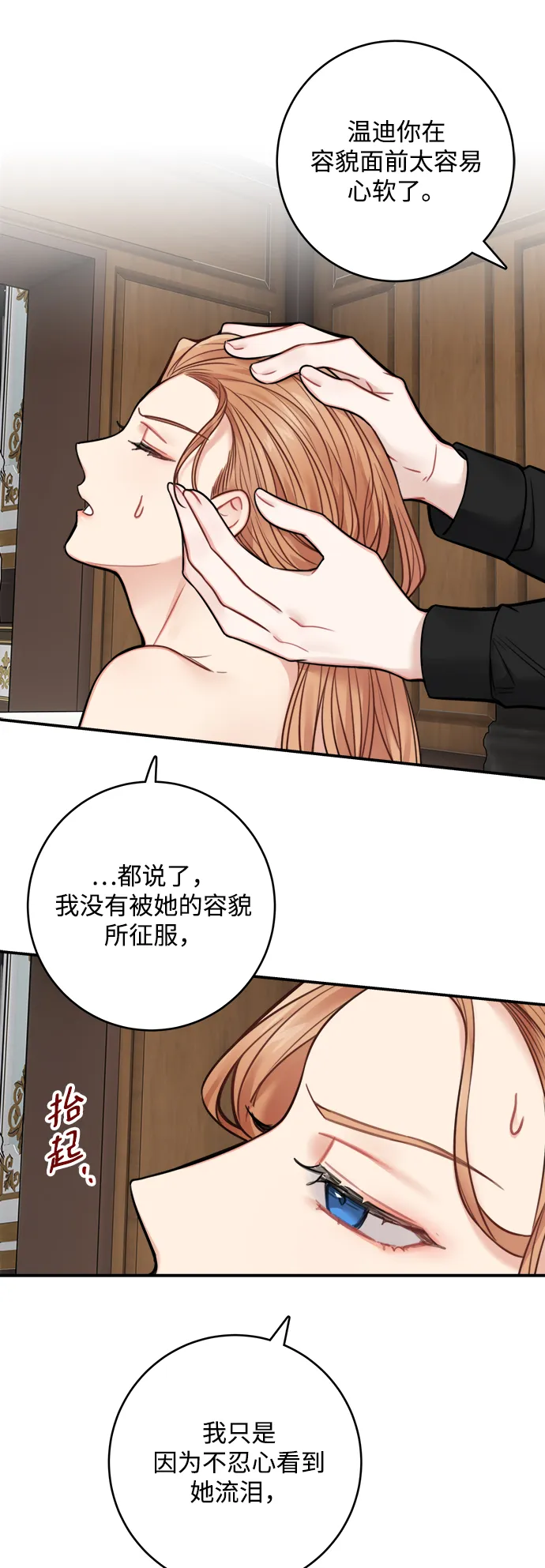 第69话 第10页