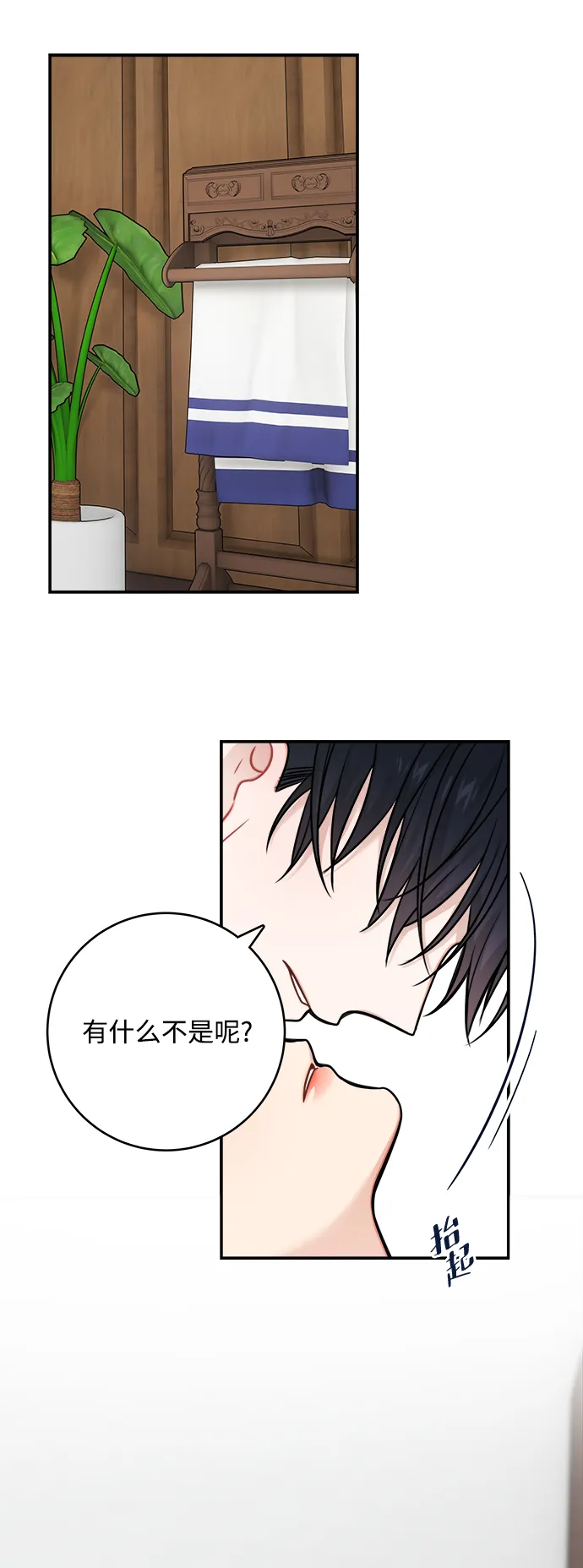 第69话 第14页