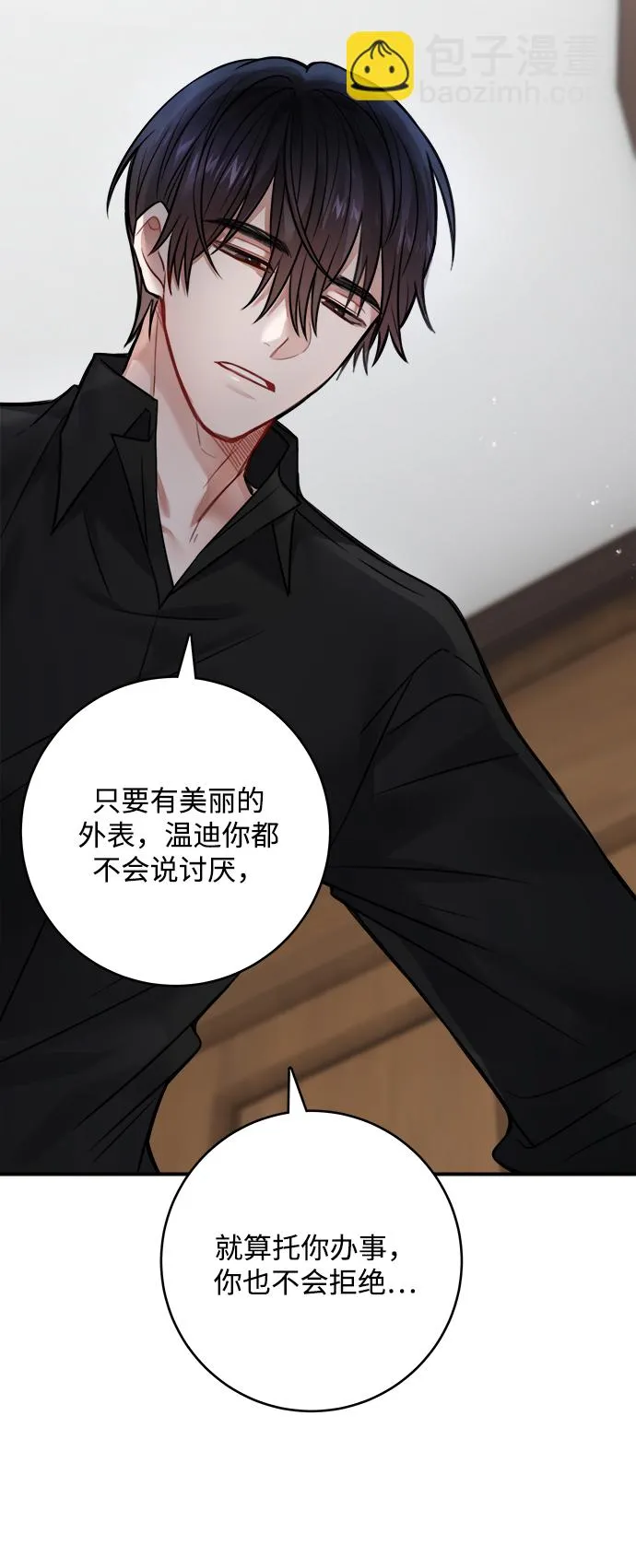 第69话 第15页