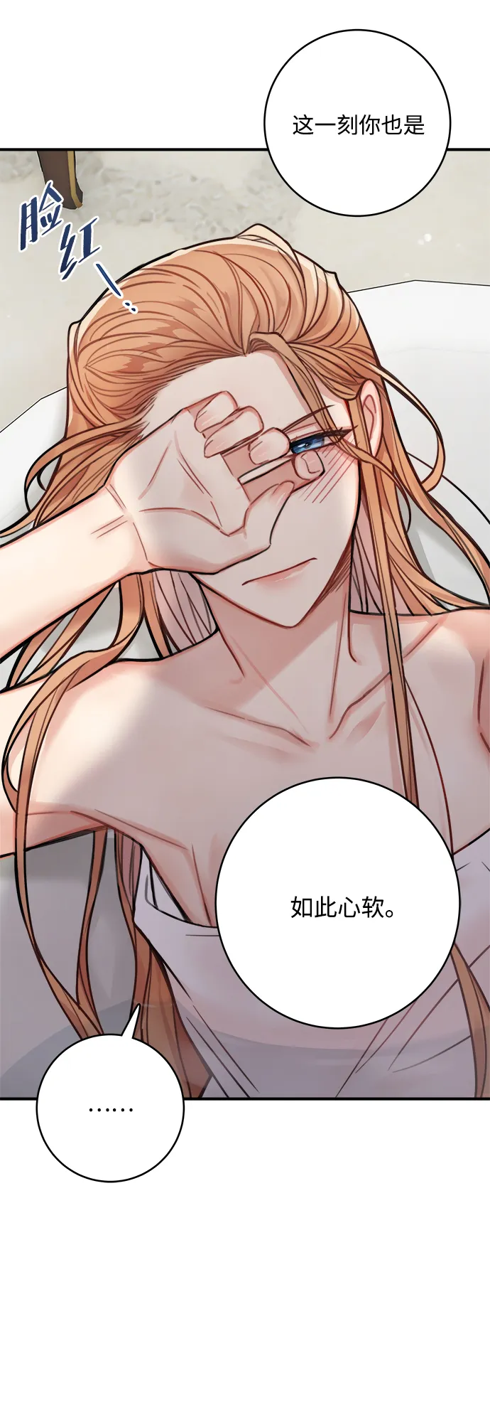 第69话 第16页