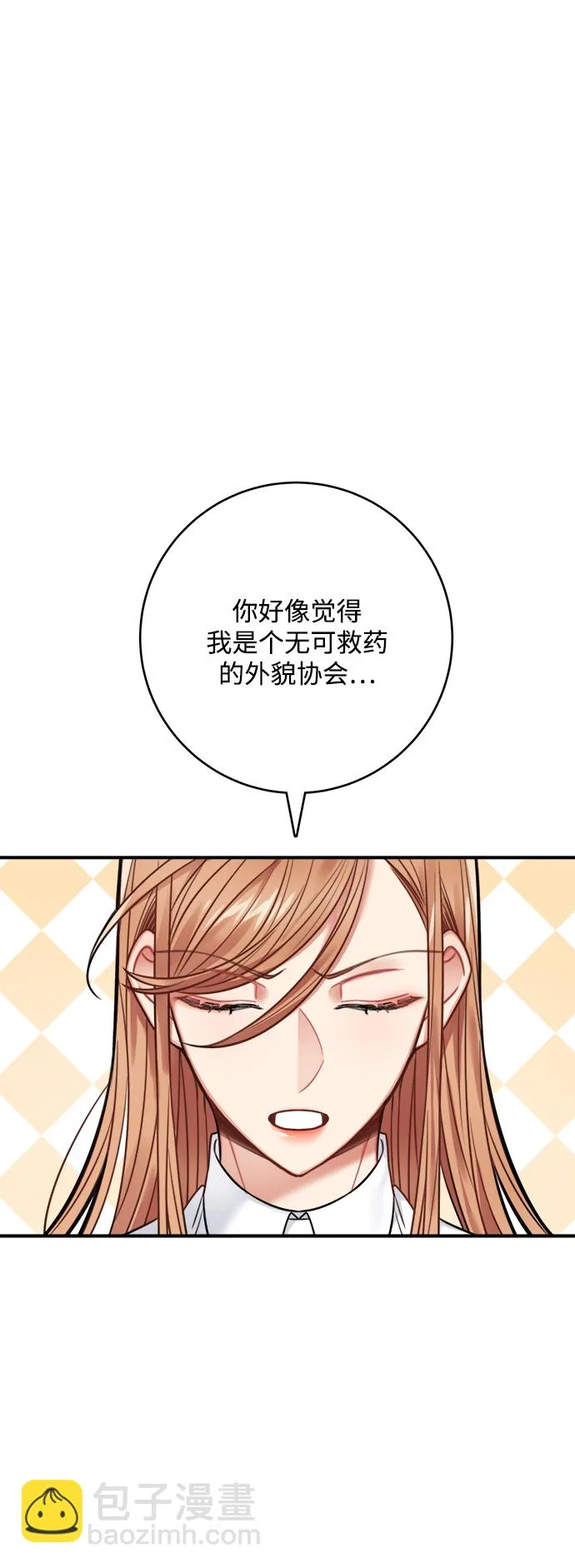 第69话 第18页
