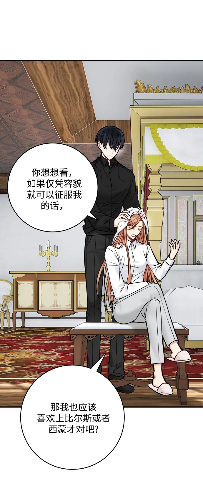 第69话 第19页