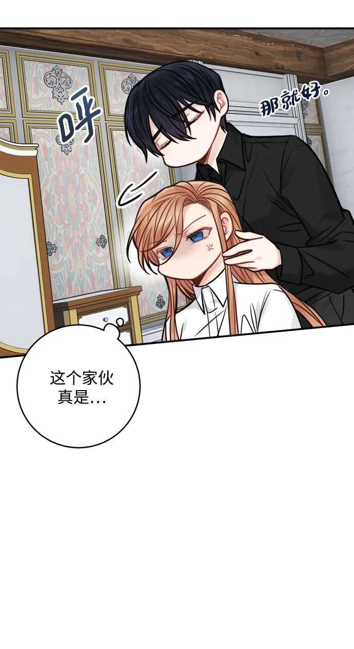 第69话 第21页