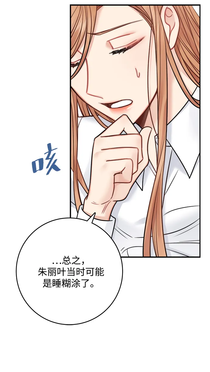 第69话 第22页