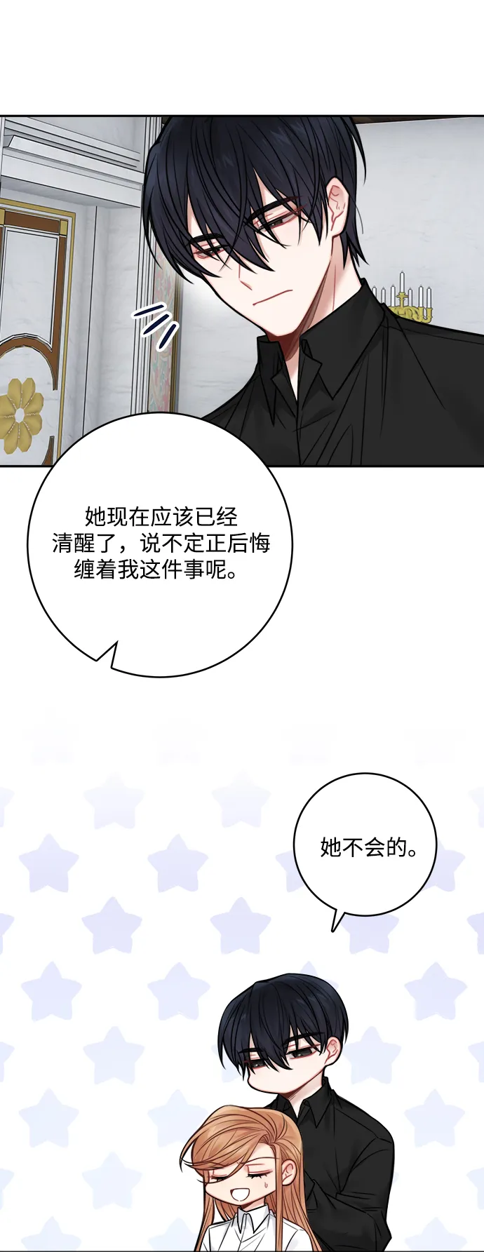 第69话 第23页