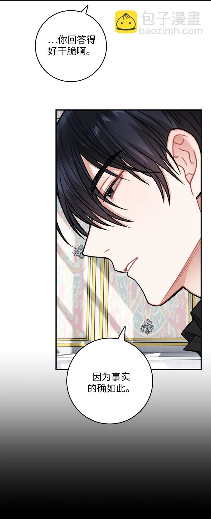 第69话 第24页