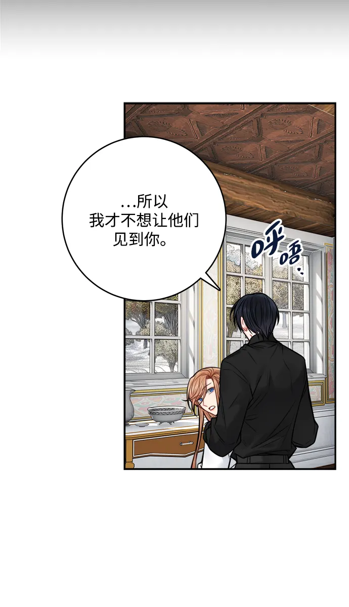第69话 第26页