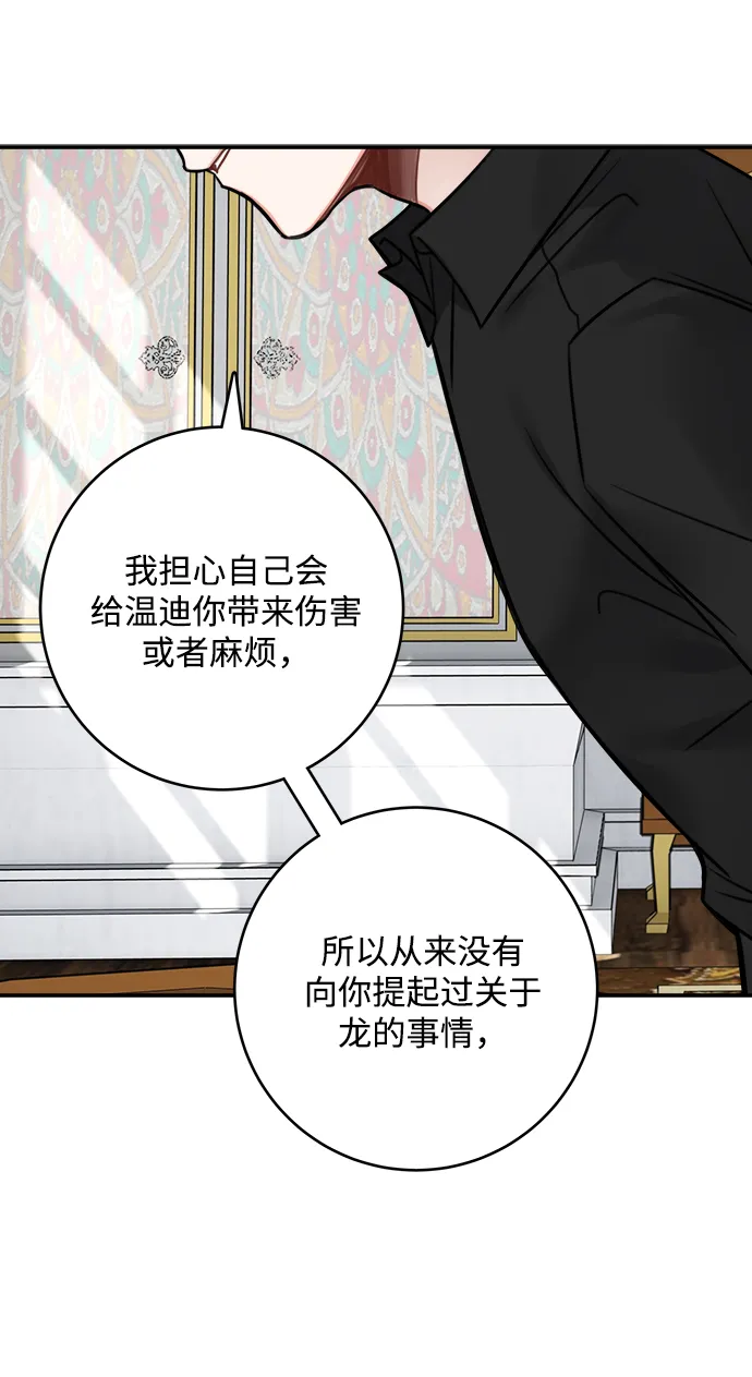 第69话 第28页