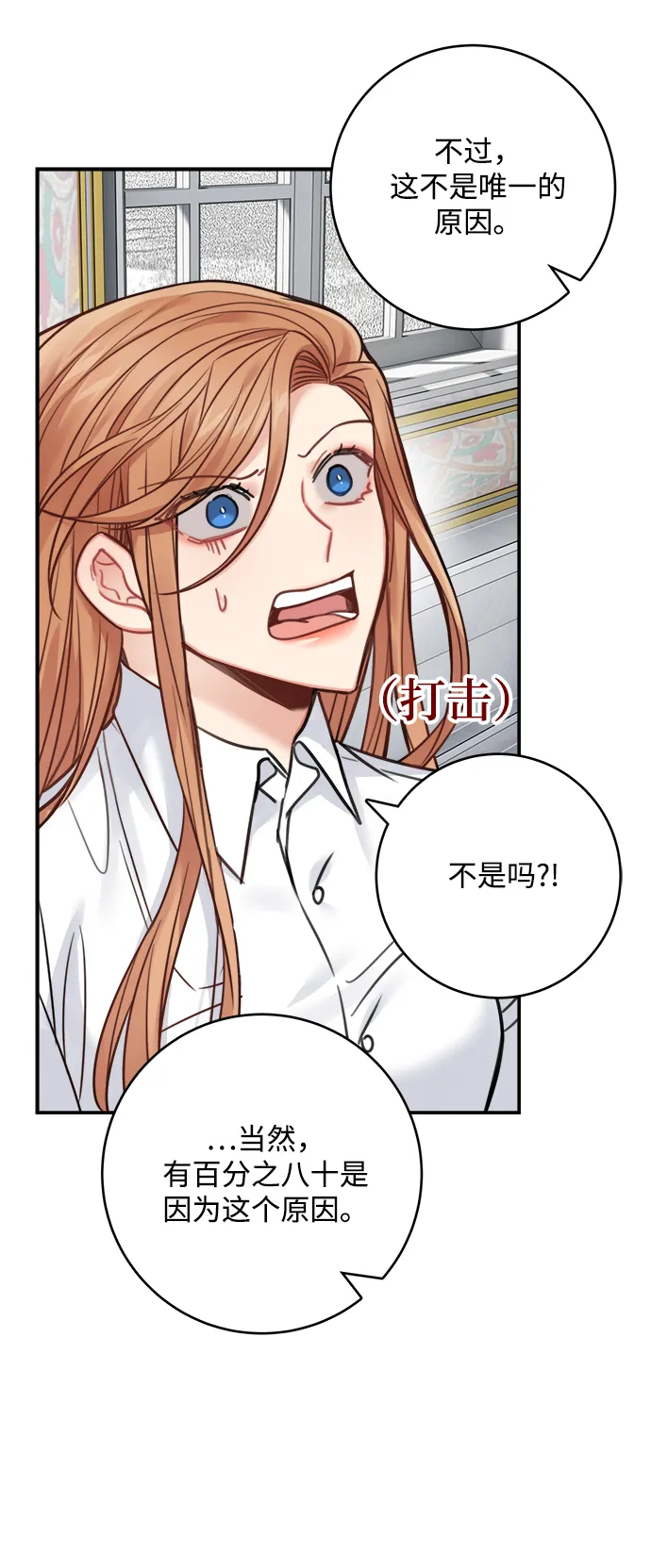 第69话 第29页