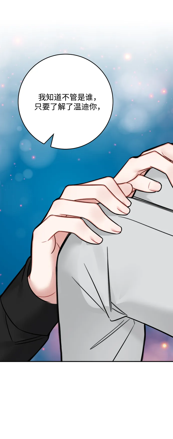 第69话 第31页