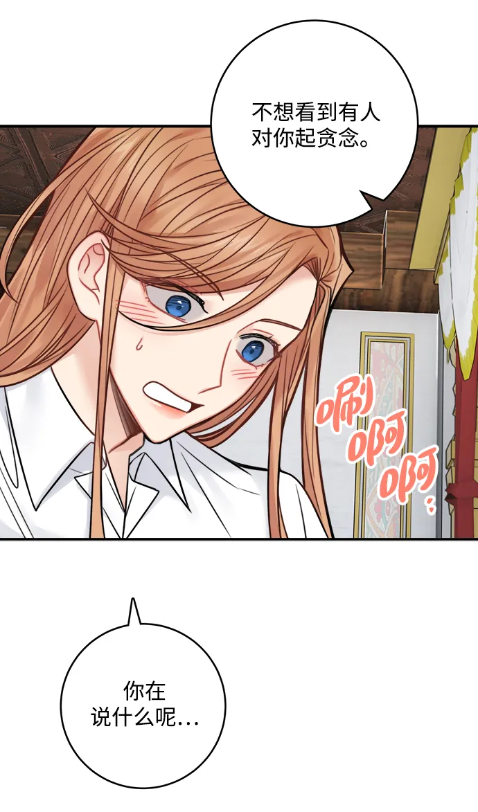 第69话 第37页