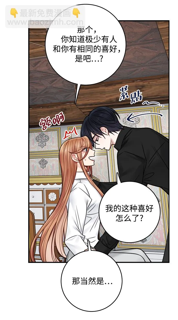 第69话 第43页