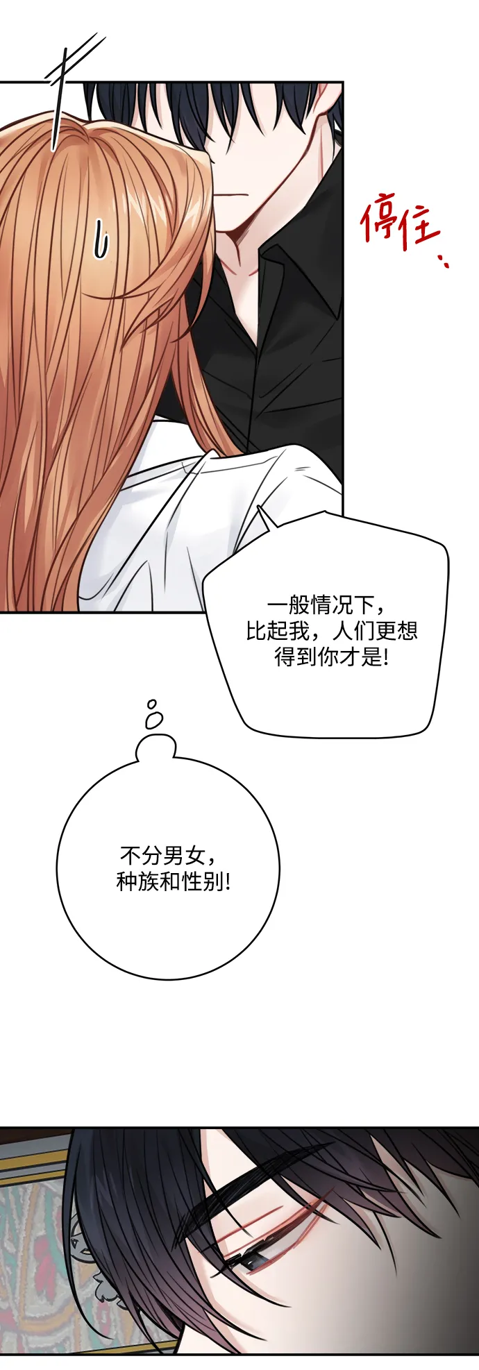 第69话 第44页