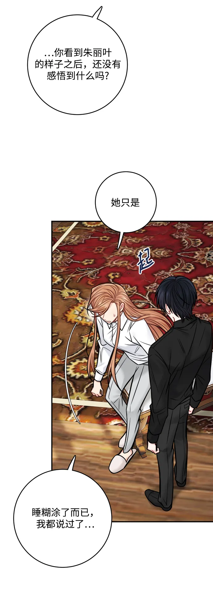 第69话 第45页