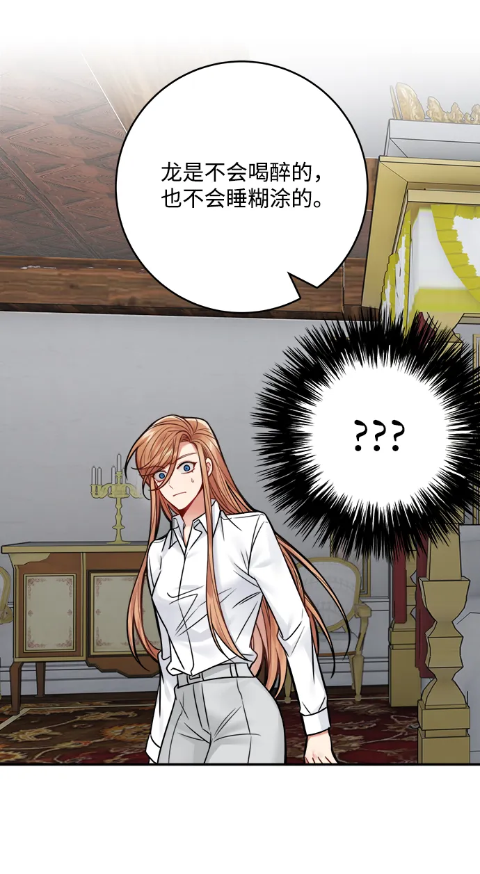 第69话 第47页