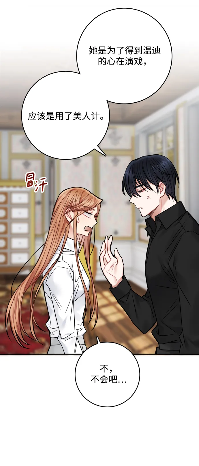 第69话 第49页