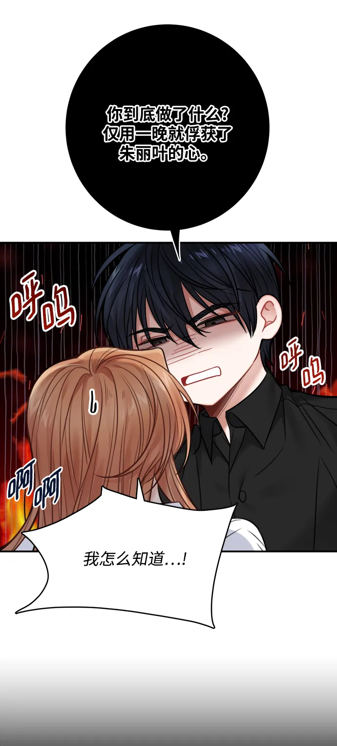 第69话 第50页