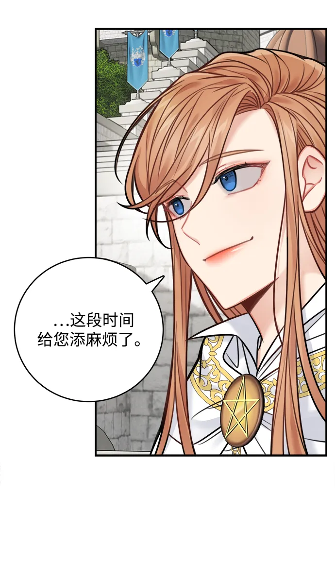 第70话 第9页