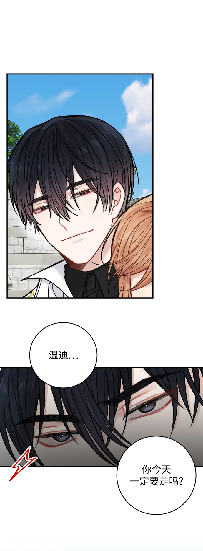 第70话 第11页
