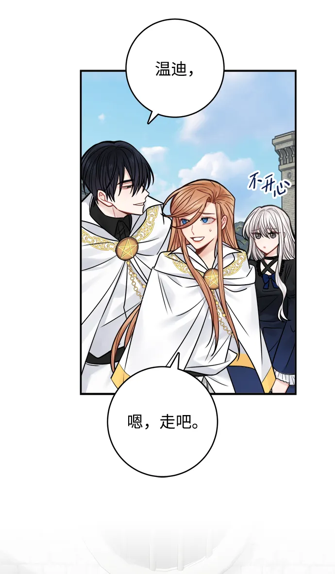 第70话 第23页