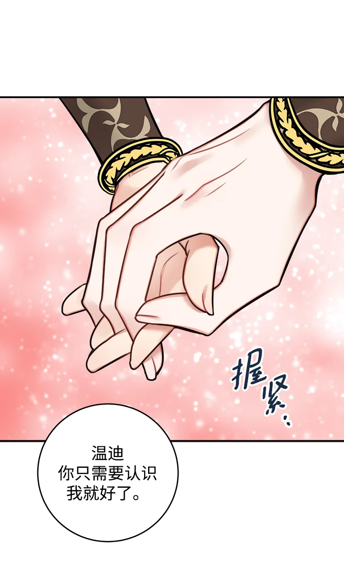 第70话 第30页